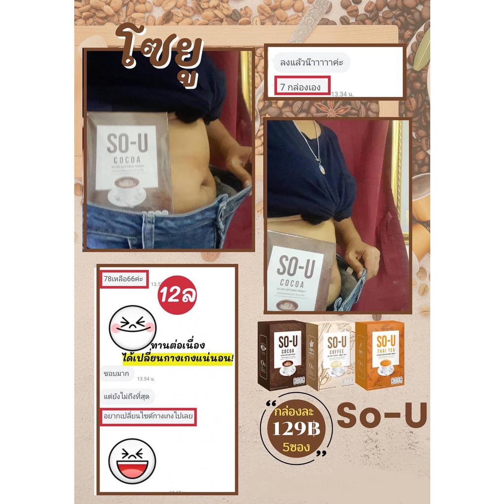 ภาพสินค้าSo-u โซยู 3 รสชาติ 1 กล่อง 5 ซอง จากร้าน bestskinz บน Shopee ภาพที่ 3