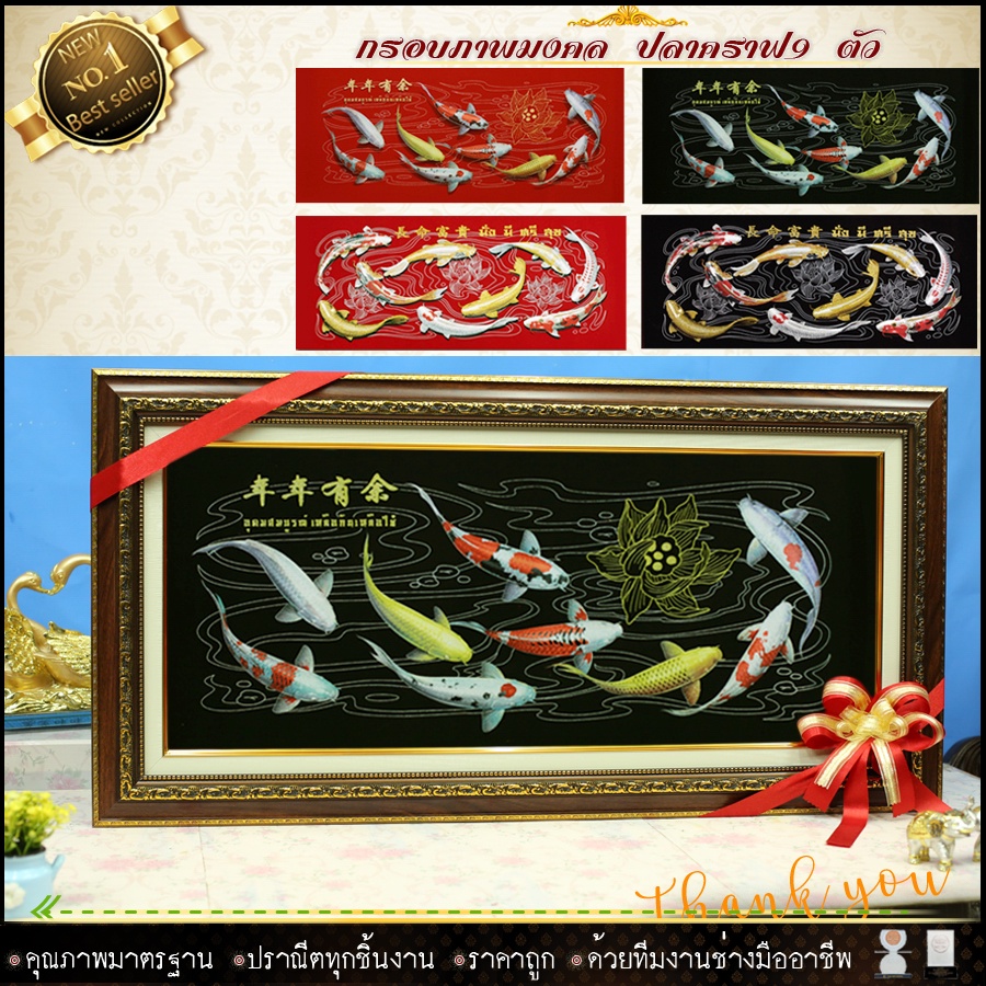 กรอบรูปมงคลผ้ากำมะหยี่ปลาครฟ9ตัวกรอบ2ชั้น-ไม้หนา2นิ้ว-ไม้หนา1นิ้ว-รูปรวมกรอบ-กว้าง-87cm-x-ยาว-44cm-ผลิตของท