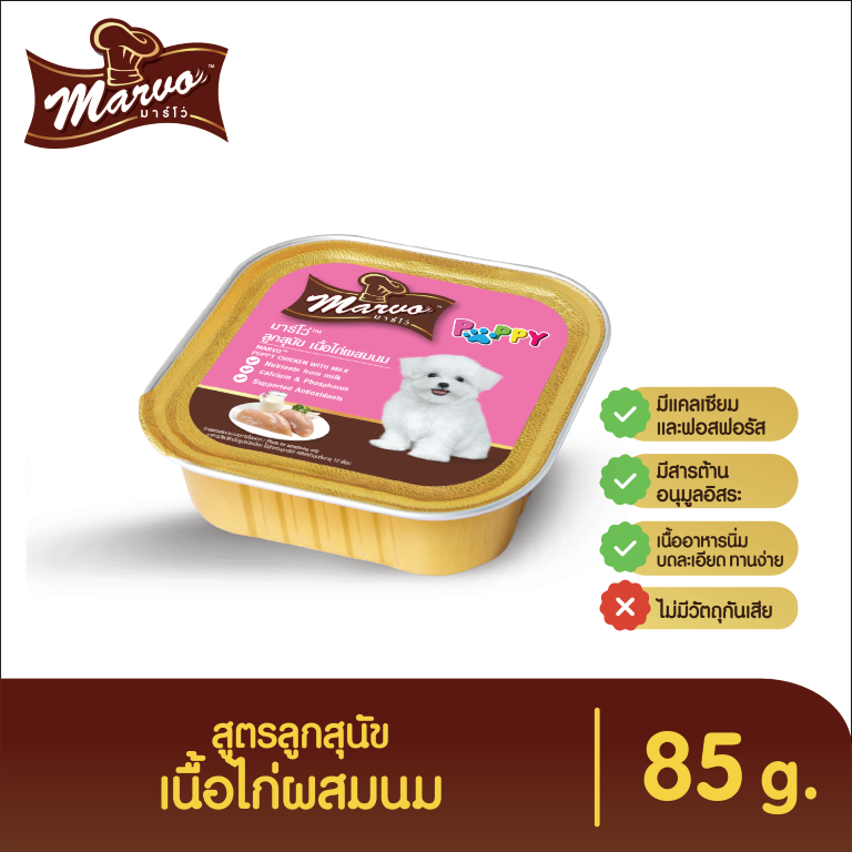 มาร์โว่-marvo-อาหารลูกสุนัขชนิดเปียก-แบบถาด-รสเนื้อไก่ผสมนม-ขนาด-85-g-แพ็ค-28