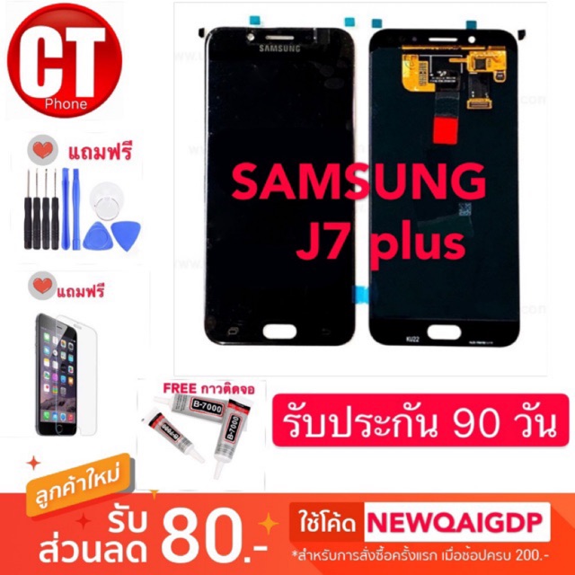 จองานแท้lcd-j7-plus-งานแท้-รับประกัน90วัน