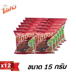 ไก่ย่าง ขนมทอดกรอบรสส้มตำ 12g (12 ซอง)