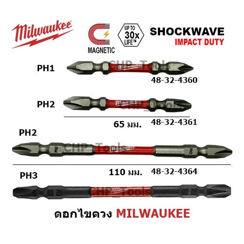 milwaukee-ดอกไขควง-shockwave-impact-ph1-ph2-65มม-110มม-48-32-4360-48-32-4361-48-32-4364-48-32-4362-48-32-4363