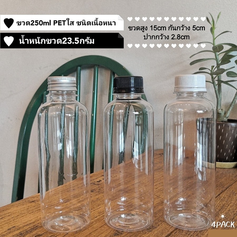 ราคาส่ง-ยกลัง180ใบ-ขวดพลาสติกpet-250ml-ชนิดหนา-พร้อมฝาพลาสติก-ฝาอลูมิเนียม-ลังละ180ใบ