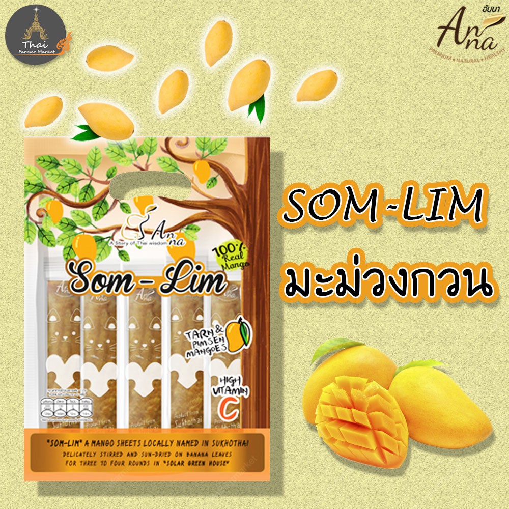 ANNA SOM-LIM HIGH VITAMIN C 100% มะม่วงกวน รสชาติหวานหอม ขนาด 200 กรัม ...