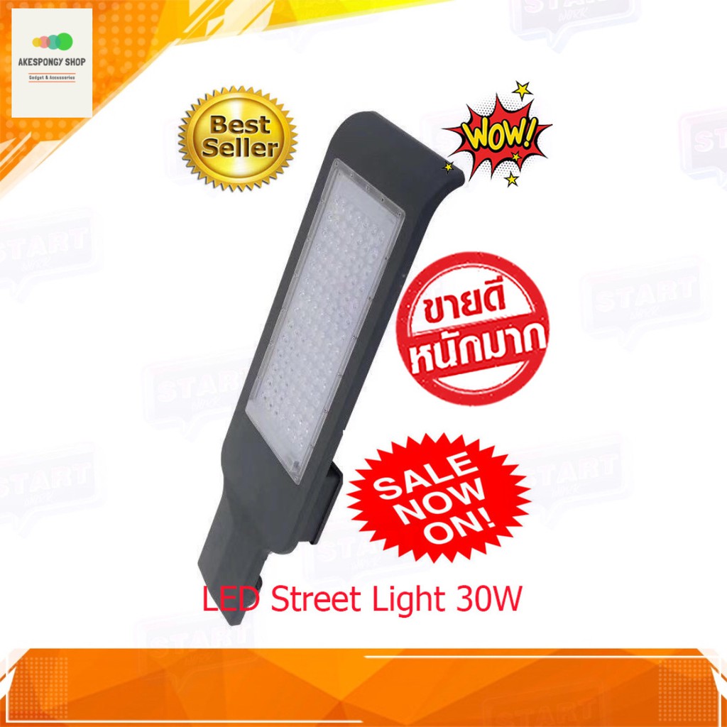 โคมไฟled-โคมไฟถนน-แบบต่อไฟบ้าน-led-electric-street-light-outdoor-30w-เฉพาะโคม