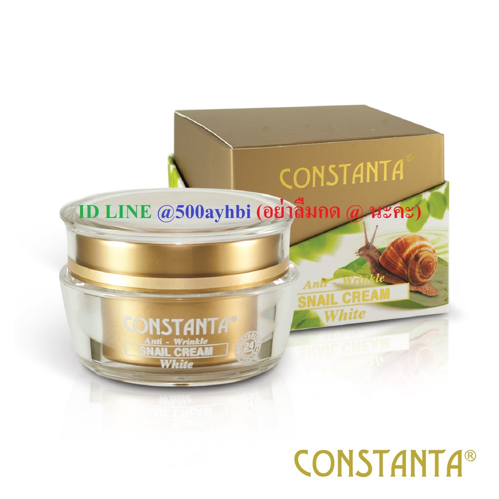 💥ของแท้ 💯% 💥 Constanta-ครีมเมือกหอยทาก Anti-Wrinkle Snail Cream ...