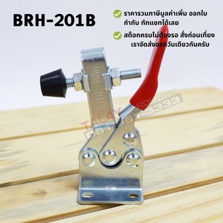 ภาพขนาดย่อของภาพหน้าปกสินค้าToggle Clamps 201B , Horizontal แคมป์จับชิ้นงาน BRH-201B จากร้าน thw_toolshop บน Shopee ภาพที่ 4