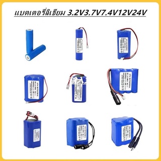 ภาพหน้าปกสินค้าแบตเตอรี่18650 รุ่น3.7V3600mah/3.7V5200mah /7.4V3600mah/12V4000mahต่อวงจรBMSการชาร์จพร้อมใช้งาน เหมาะกับการใช้งานDIY ที่เกี่ยวข้อง