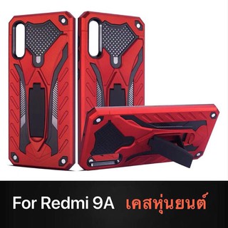 ส่งจากไทย     Case Xiaomi Redmi 9A เคสโทรศัพท์ Redmi 9A เคสนิ่ม TPU เคสหุ่นยนต์ เคสไฮบริด มีขาตั้ง เคสกันกระแทก