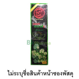 แรดสเปรย์ 12 ml ตราแรด ตราแลด ทาราด้า เฮิร์บสเปรย์ Spray trarad tarada spary แลดสเปรย์ ของแท้ 1 ขวด