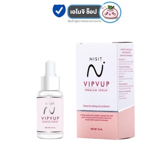 Nisit Serum นิสิต เซรั่ม [15 ml./ขวด] [1 ขวด] เซรั่ม วิบวับ ใสวิงค์ พิงค์ออร่า Nisit Serum วิบวับ นิสิตเซรั่มแท้ กระชับ