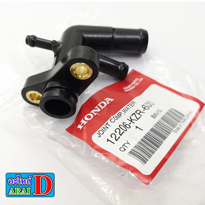 ข้อต่อหม้อน้ำ-แท้ศูนย์-honda-pcx150-adv150-click125