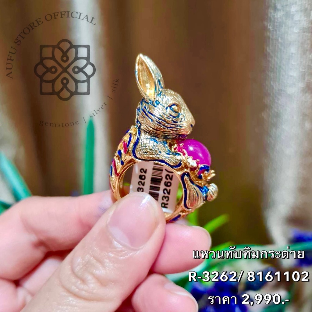 แหวนทับทิมสีชมพู-ดีไซน์กระต่าย-อัญมนีแท้-มีใบรับประกันออกให้-ซื้อ-ขายแลกเปลี่ยนทางร้านได้