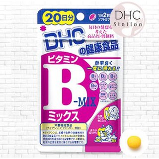 DHC Vitamin B-Mix20วัน ช่วยรักษาและป้องกันการเกิดสิว ลดปัญหาสิวเสี้ยน ลดสิวอุดตัน