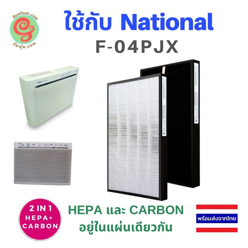 Hepa f 2024