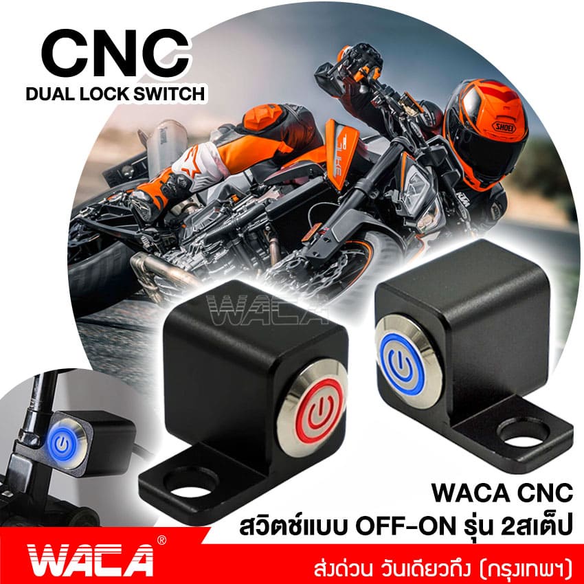 waca-สวิทช์ไฟสปอร์ตไล์-รุ่นมีไฟled-ยึดกระจกมองข้าง-กันน้ำ-สำหรับทุกรุ่น-สวิทซ์-เปิด-ปิด-ไฟled-สวิทส์ไฟสอร์ตไลท์-s20-sa