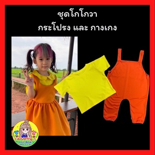 ภาพหน้าปกสินค้าพร้อมส่ง!! ชุดโกโกวา ชุดตุ๊กตาสังหาร AEIOU ซีรีส์ดังที่สุดในตอนนี้ สำหรับเด็ก 1-16 ปี (งานผลิตไทย) ที่เกี่ยวข้อง