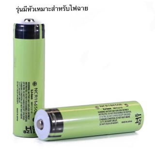 ภาพหน้าปกสินค้าPanasonic NCR18650B 3.7V(รุ่นมีหัว)1ก้อน แบบแท้ รับประกันคุณภาพ ซึ่งคุณอาจชอบราคาและรีวิวของสินค้านี้