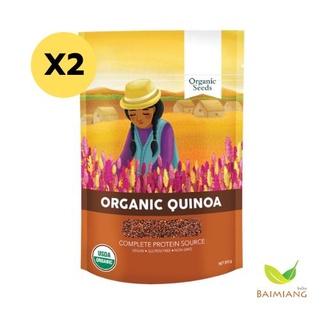 Organic Seeds: Organic Red Quinua 350 g. (17020-2)