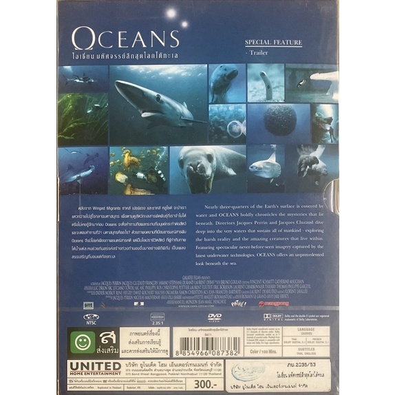 oceans-dvd-โอเชี่ยน-มหัศจรรย์ลึกสุดโลกใต้ทะเล-ดีวีดี