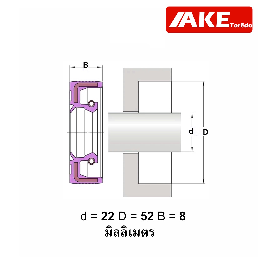 tc22-52-8-seal-tc-ออยซีล-ซีลยาง-ซีลกันน้ำมัน-ขนาดรูใน-22-มิลลิเมตร-tc-22-52-8-จัดจำหน่ายโดย-ake-tor-do