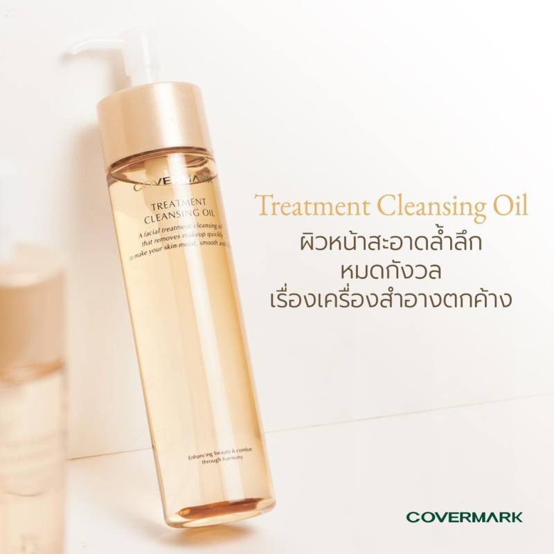 COVERMARK TREATMENT CLEANSING OIL セット 【公式通販】