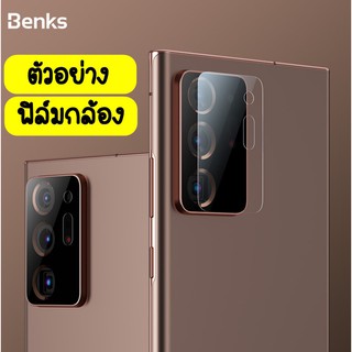 ฟิล์มกระจกกล้อง Samsung S20ultra A80 S10 NOTE10plus S20+ S10plus NOTE10  S20