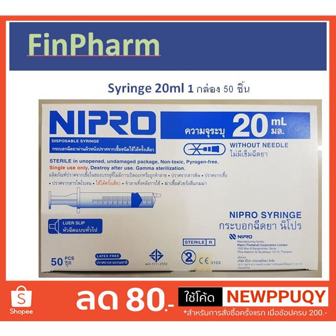 nipro-syringe-ไซริ้ง-กระบอกฉีดยา-20ml-ยกกล่อง-สั่่งมากกว่า-1-กล่องรบกวนส่ง-kerry-ค่ะ