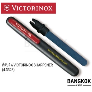 [GENUINE] ที่ลับมีด VICTORINOX SHARPENER (4.3323)