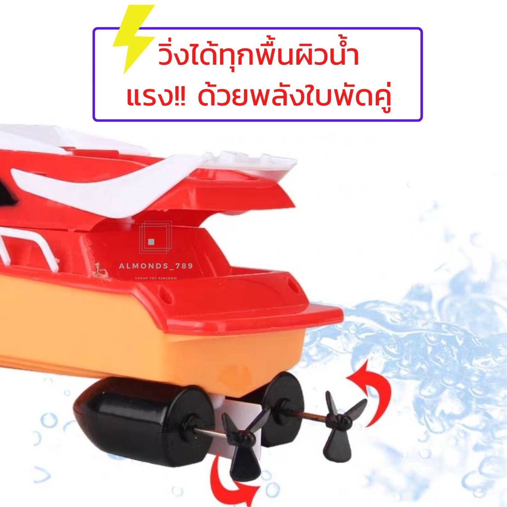 เรือบังคับ-เรือบังคับรีโมทคอนโทรล-speed-boat-ของเล่นบังคับวิทยุ-ขับเคลื่อนด้วยใบพัดคู่-เร็ว-แรง-ของเล่นเด็ก-350-f3