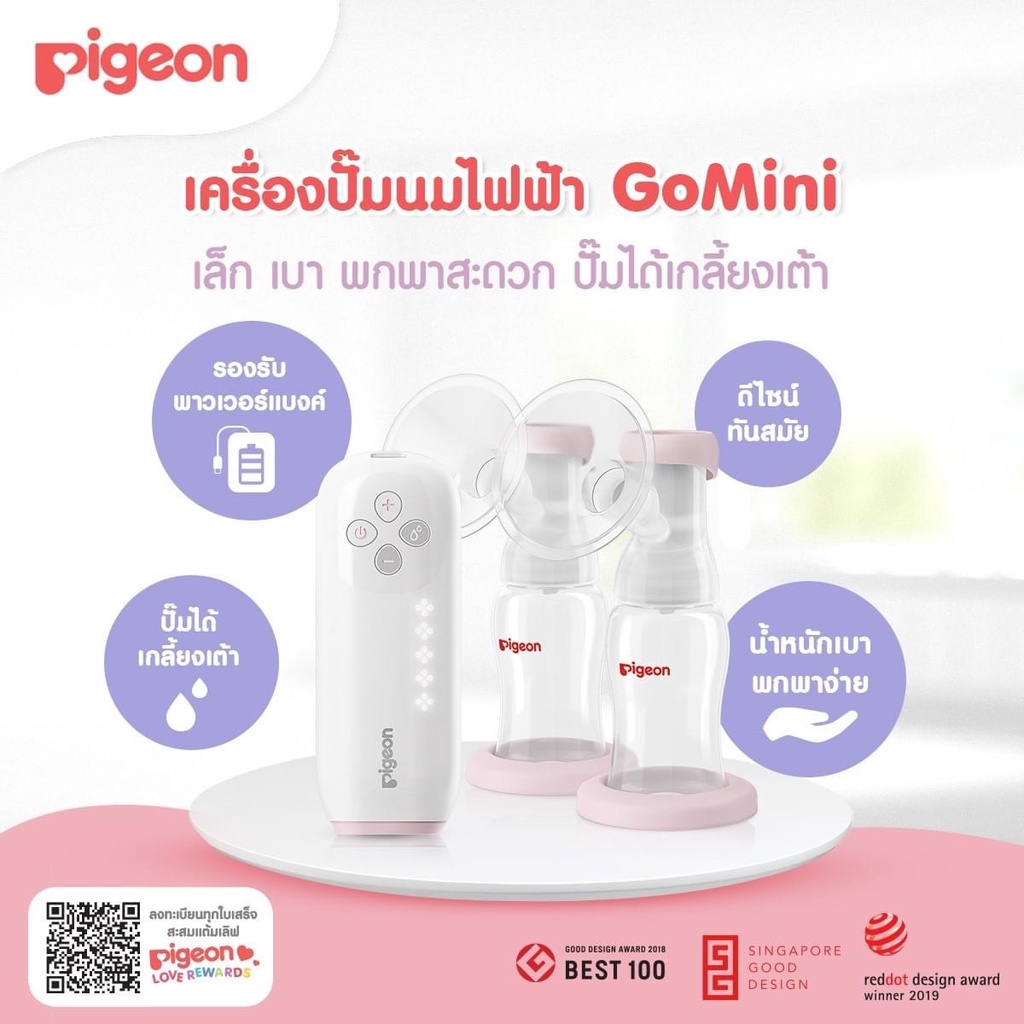 pigeon-พีเจ้น-ชุดเครื่องปั๊มคู่-รุ่นโกมินิ