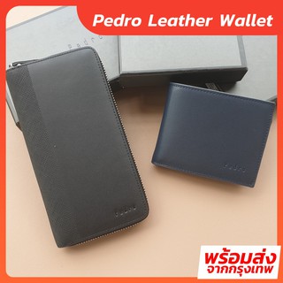 ✅พร้อมส่ง กระเป๋าสตางค์ Pedro จากสิงคโปร์ กระเป๋าสตางค์ผู้ชายแบบยาว และแบบสั้น กระเป๋าสตางค์ผู้ชายสีกรม สีดำ
