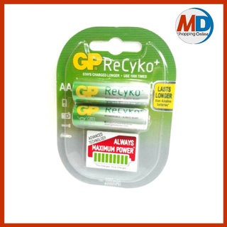 สินค้า GP Batteries ถ่านชาร์จ ReCyko+ AA 2000mAh x 2 - 210AAHCBAS-2UW2