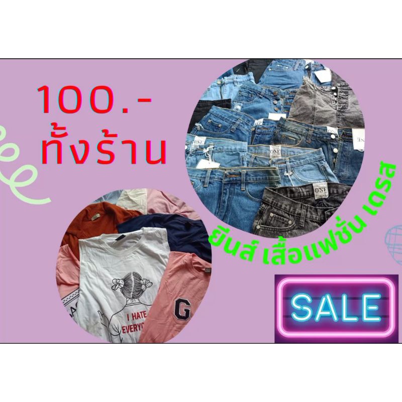 dary-style-ไลฟ์-ราคา-100-ทั้งร้าน-4-ตัว-ส่งฟรี