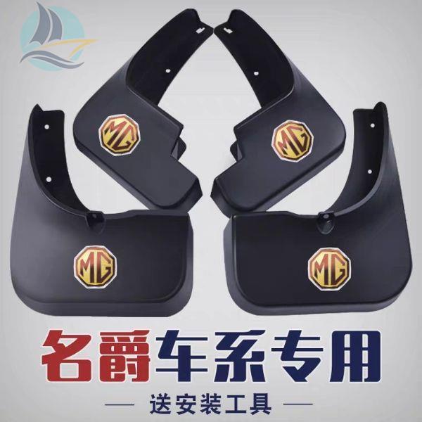 mg-mg3mg5mg6-mg-mg7-20-zs-hs-gs-gt-rui-teng-gs-เดิม-fender-ตกแต่ง
