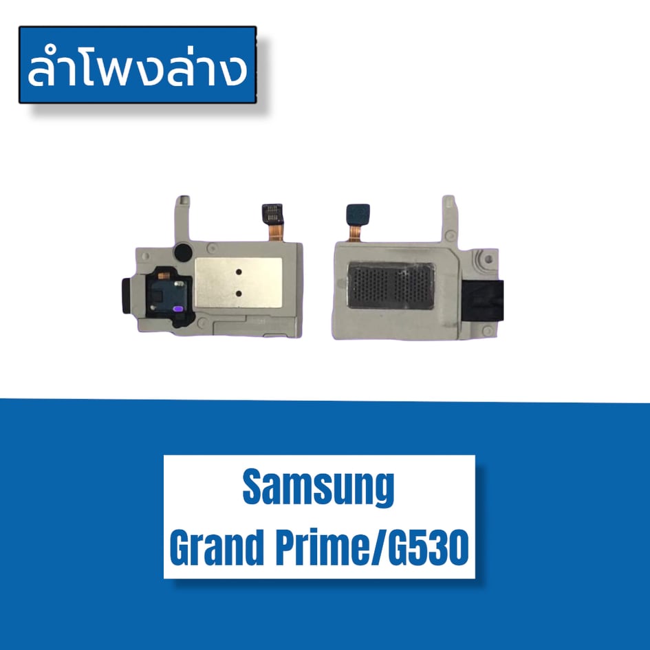 ring-gran-prime-g530-ลำโพงล่างgran-prime-g530-ลำโพงล่าง-grand-prime-g350-ring-gran-prime-g350