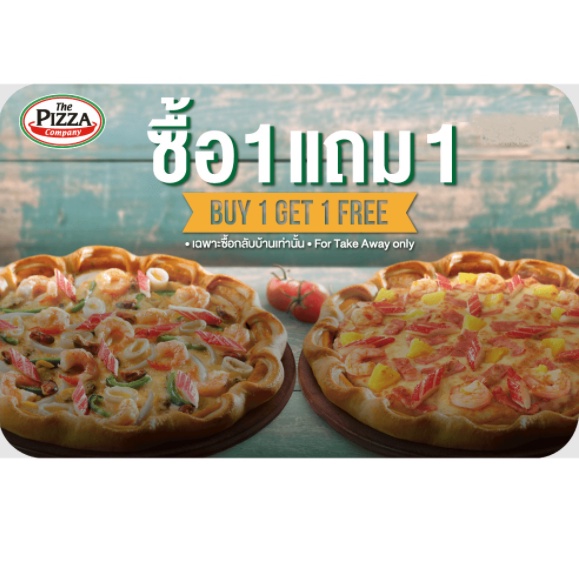 ภาพหน้าปกสินค้าคูปอง 1 แถม 1 เดอะ พิซซ่า คอมปะนี The Pizza Company พิซซ่า คอมปานี จากร้าน lionboy.shop บน Shopee