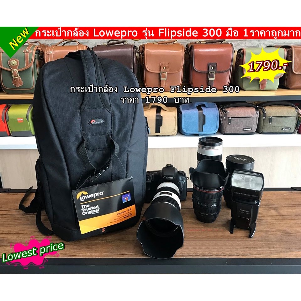 backpack-camerabags-lowepro-flipside-300-สีดำ-กระเป๋ากล้องสะพายหลังใส่กล้องเลนส์-มือ-1