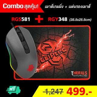 [ส่งฟรีไม่ต้องใช้โค้ด]  CLiPtec RGS581 เมาส์เกมมิ่ง 6400dpi + RGY348 แผ่นรองเมาส์ เมาส์เกมมิ่ง+แผ่นรองเมาส์