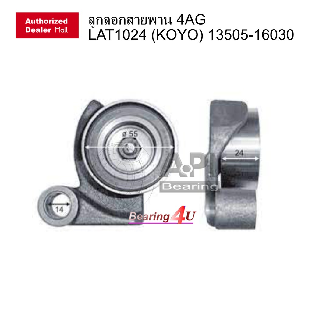 koyo-japan-toyota-4ag-lat1024-koyo-13505-16030-koyo-timing-tensioner-bearings-รอกพร้อมขา