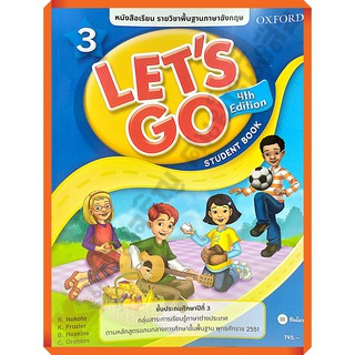 Lets Go สพฐ. 4th ED 3 : Students Book /9780194605861 #se-ed