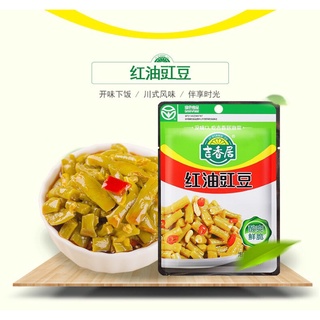 ถั่วดอง พร้อมทาน (红油豇豆)ขนาด 80g พร้อมส่ง รสชาติเผ็ดน้อย เปรี้ยวนิดๆกลมกล่อมกำลังดี ถั่วดองสูตรต้นตำรับแท้จากจีน ถั่ว ดอง