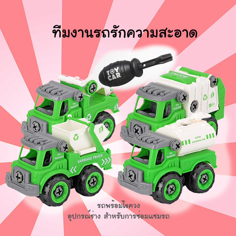 รถของเล่นเด็ก-รถเก็บขยะ-รถรีไซเคิล-diy