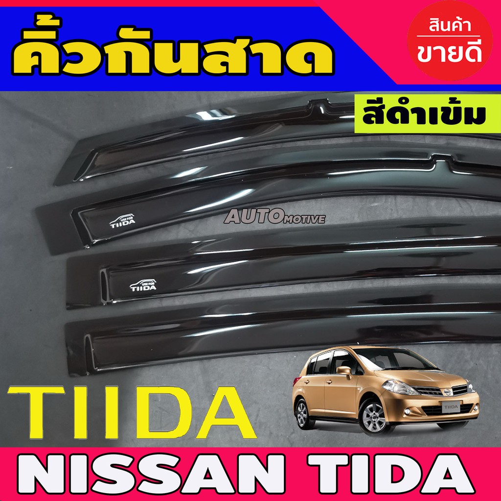 คิ้วกันสาด-กันสาดประตู-ดำทึบ-รุ่น-5ประตู-nissan-tiida