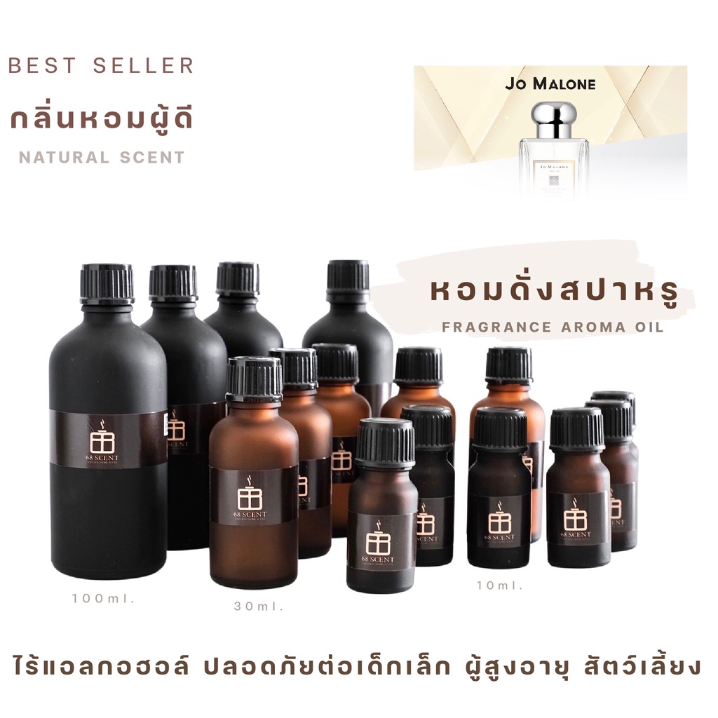 ขายดี-น้ำมันหอมระเหย-fragrance-บ้านหอม-เครื่องพ่นไอน้ำ-ultrasonic-aroma-diffuser-น้ำหอมในบ้าน-น้ำมันอโรม่า-เทียน