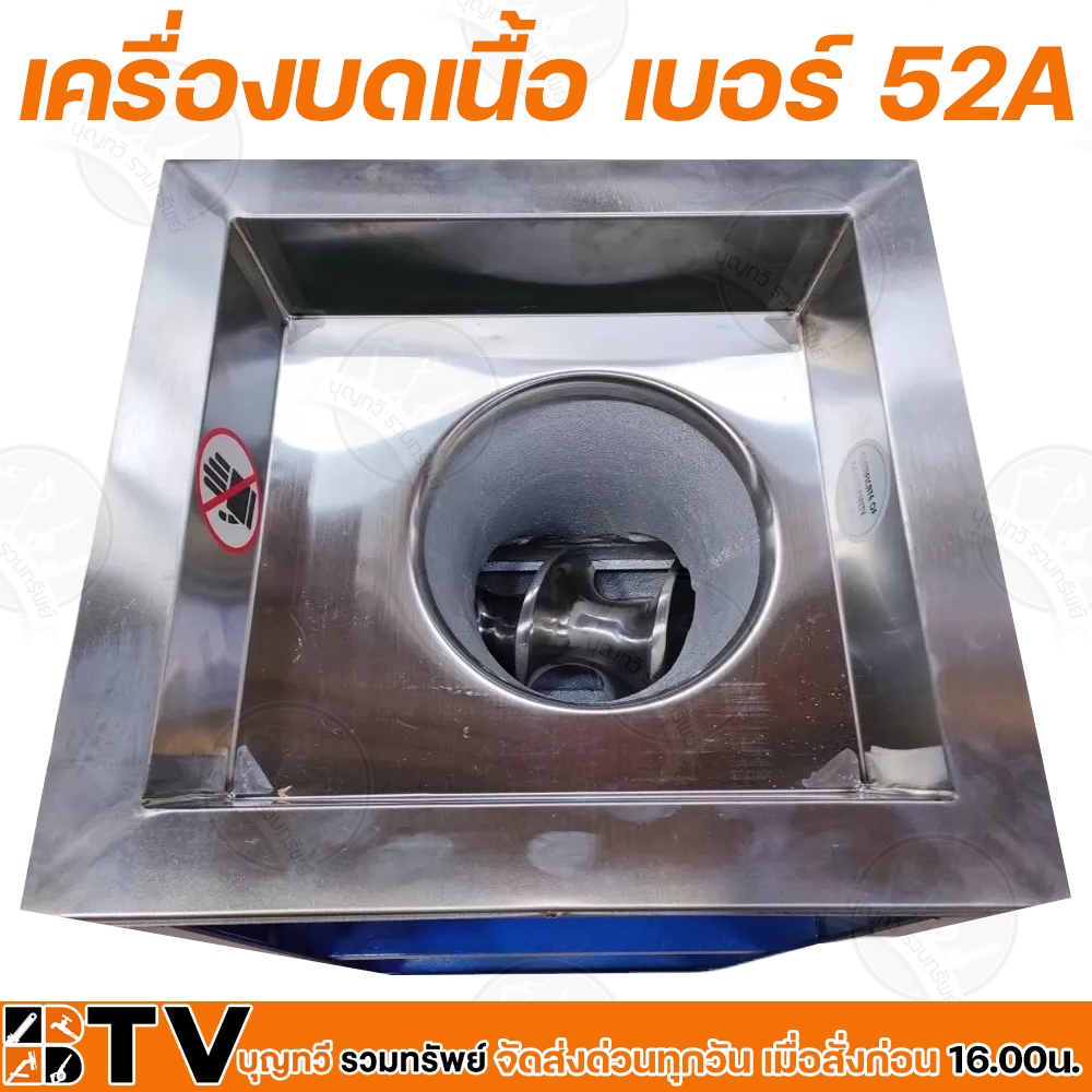 ส่งฟรี-ถูกที่สุด-เครื่องบดเนื้อ-52a-มอเตอร์-4-แรงม้า-บดไก่-บดโครงไก่ได้ทั้งตัว-บดเนื้อ-บดพริกแกง-บดถ่าน-พร้อมส่ง