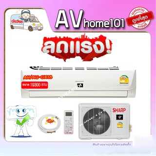 แอร์ติดผนัง SHARP รุ่น AH/AU-X18(19300 btu) inverter