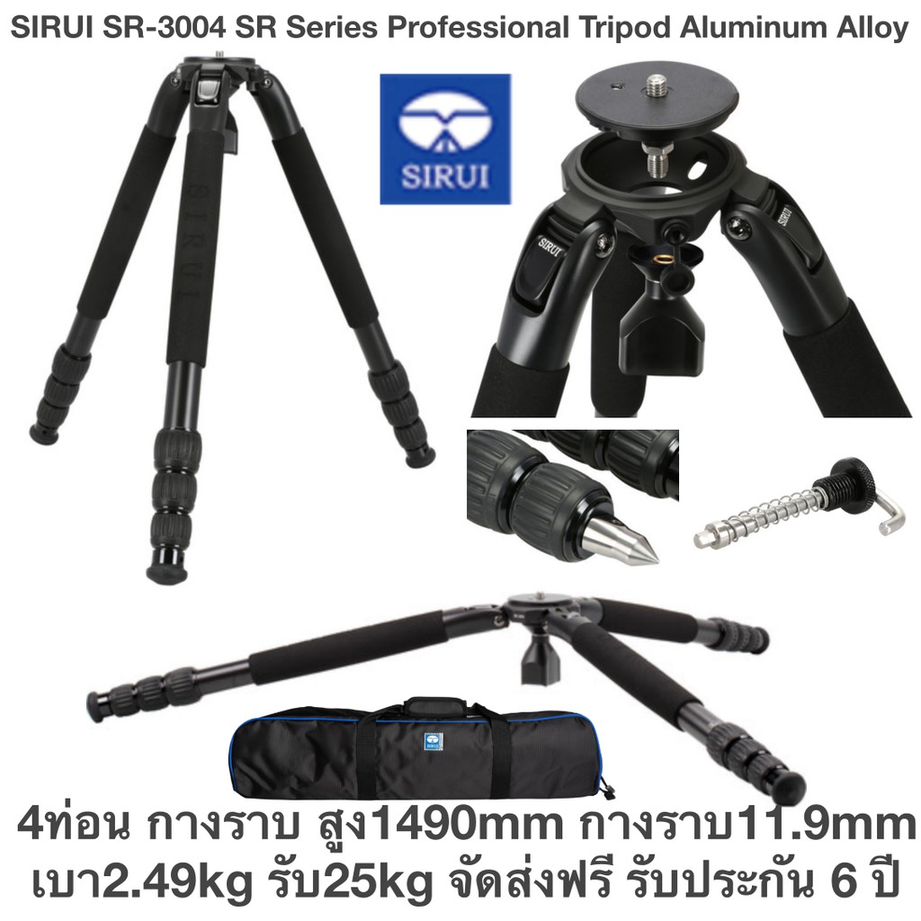 สำหรับถ่ายนก-sirui-sr-3004-professional-tripod-aluminum-alloy-4ท่อน-กางราบ-สูง1490mm-กางราบ11-9mm-เบา2-49kg-รับ25kg-kit