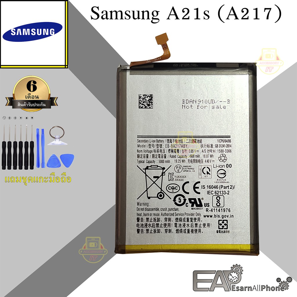 แบต-samsung-galaxy-a21s-เอ-21-เอส-a217