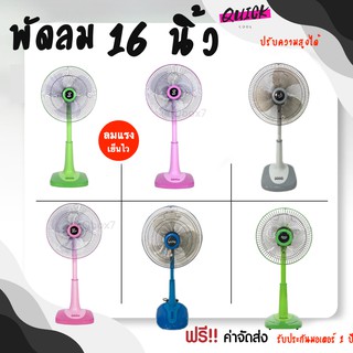 ภาพหน้าปกสินค้า⭐️คละยี่ห้อ พัดลมสไลด์ 16 นิ้ว รุ่น WISHY​, CLEO ,M-TECH​, Bcool และ​ AIRY ส่งฟรี ที่เกี่ยวข้อง